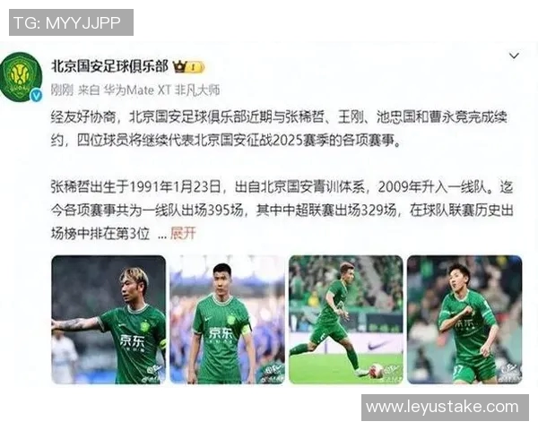 国安冲突背后真相王刚遭推搡曹永竞勇敢出头引发争议